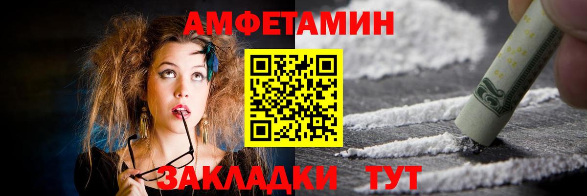 Амфетамин  Вход с VPN  Выкса  Амфетамин VHQ  АМФЕТАМИН 