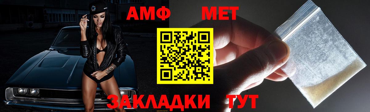Амфетамин Premium Выкса