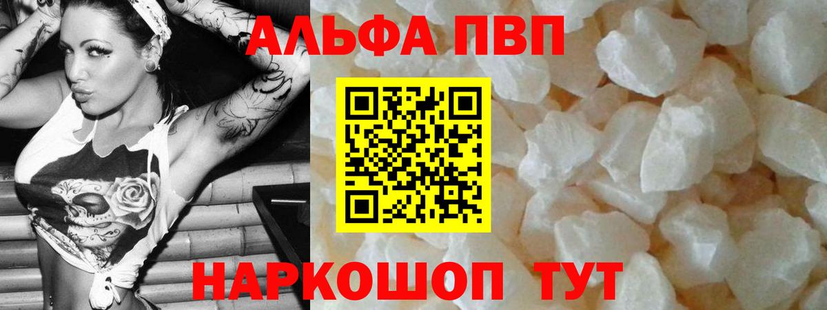 Alpha-PVP Crystall Выкса