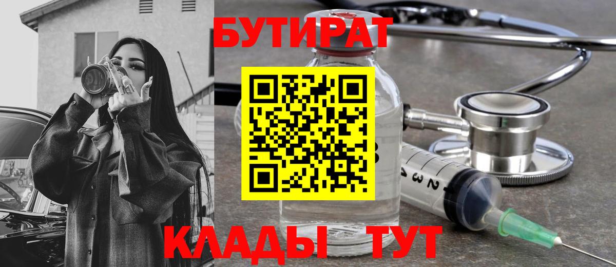 Бутират GHB Выкса