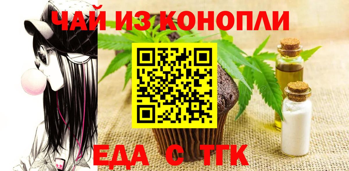 Cannafood марихуана Выкса