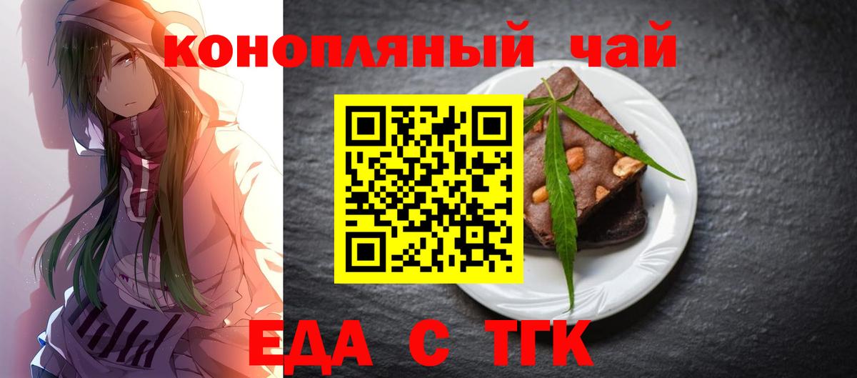 Печенье с ТГК конопля  Выкса 