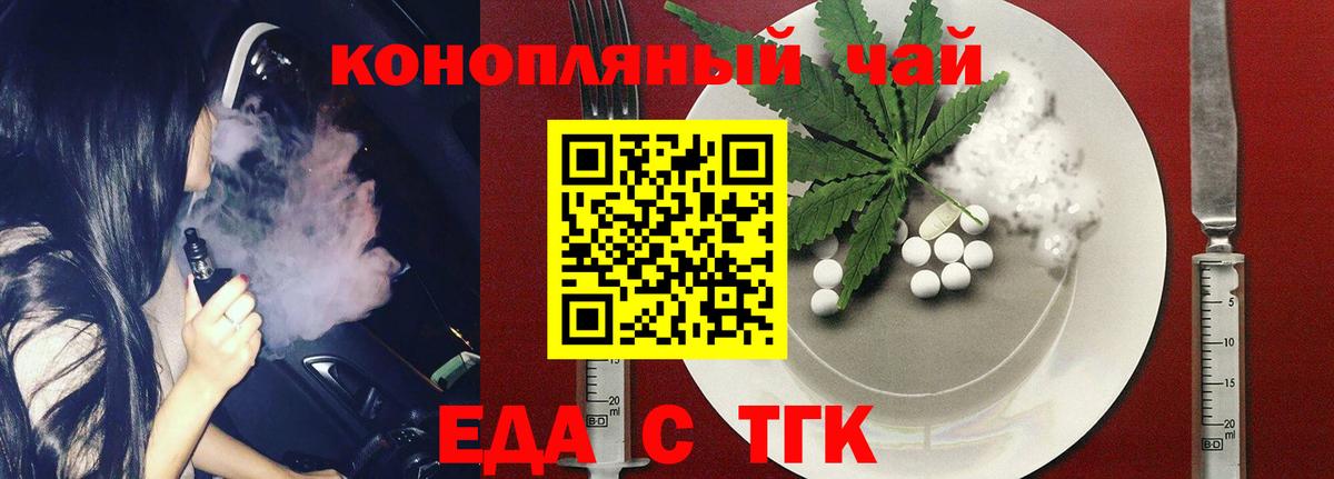Выкса  Еда ТГК конопля  Вход с VPN 