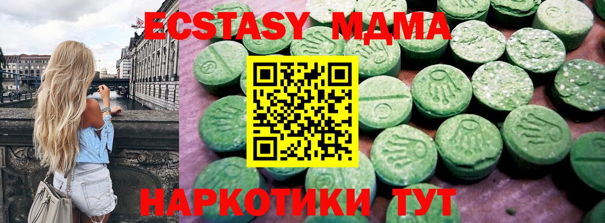 Экстази MDMA Выкса