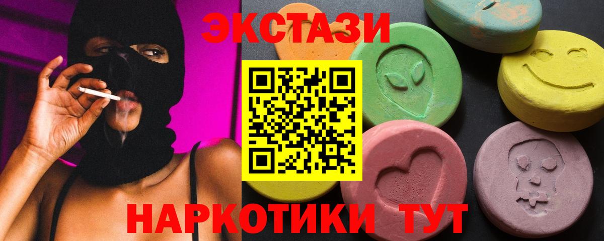 Экстази mix  Выкса  ЭКСТАЗИ  Ecstasy TESLA 
