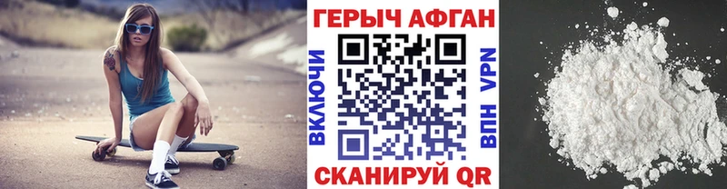 Героин белый сколько стоит Выкса