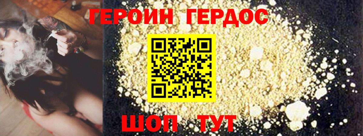 Героин герыч Выкса
