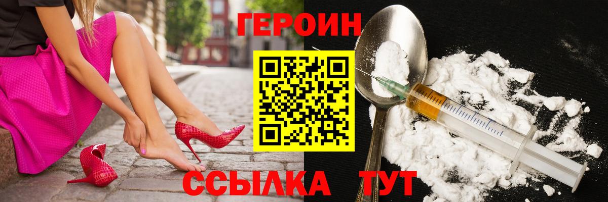 Выкса  Героин Афган  ГЕРОИН  Вход с VPN 