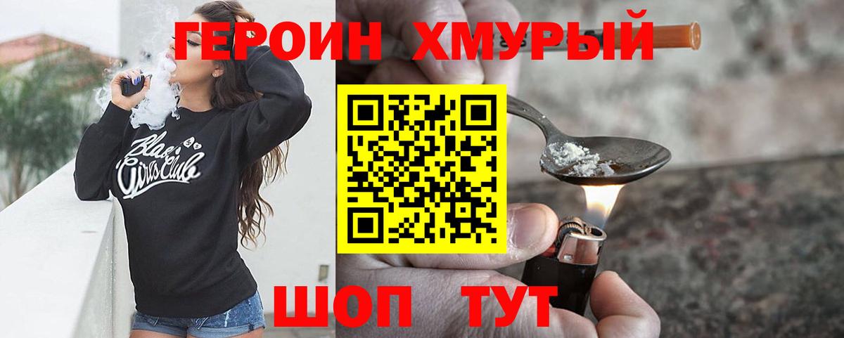 ГЕРОИН белый  Героин  Выкса 