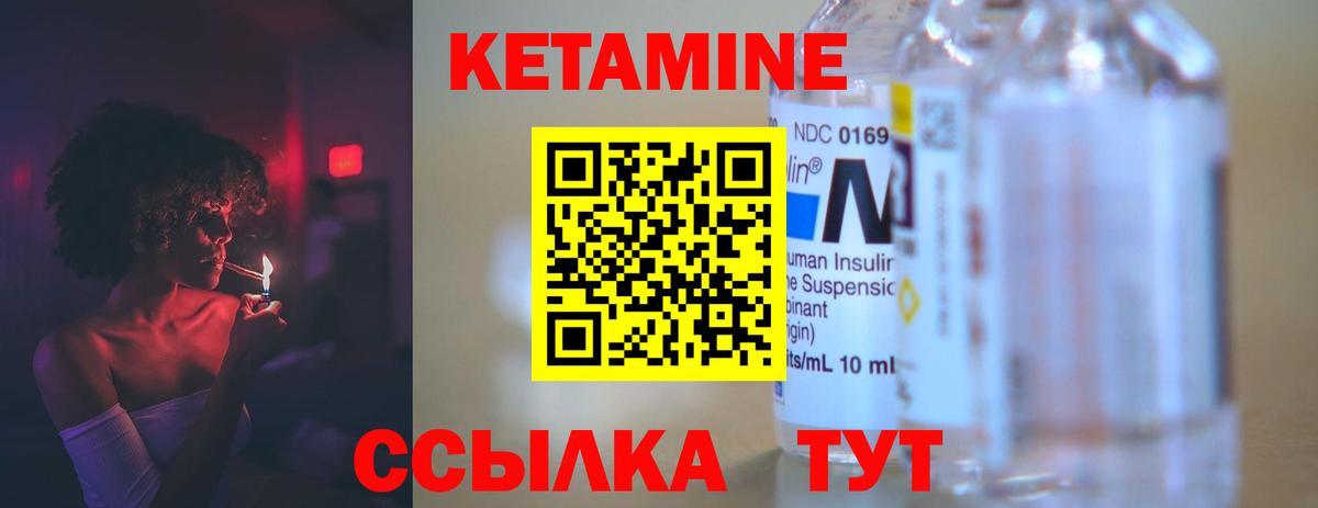 Выкса  Кетамин VHQ  Вход с VPN 