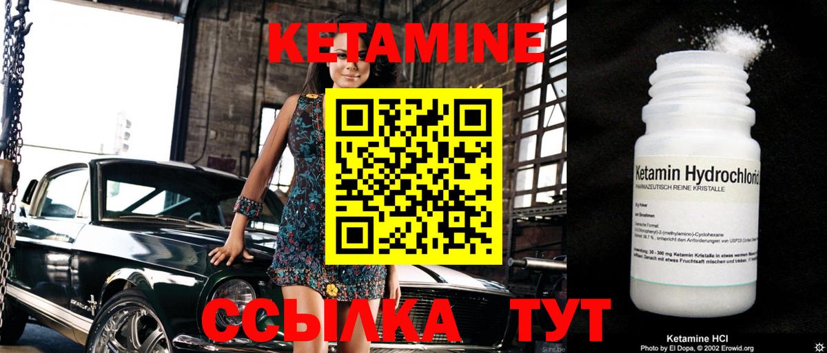 КЕТАМИН ketamine Выкса