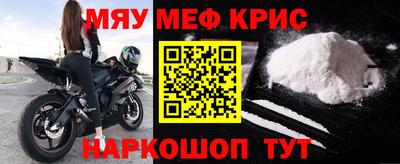 мефедрон Беслан