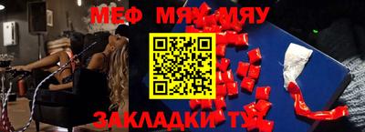 мефедрон Беслан