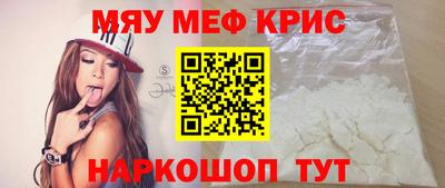 мефедрон VHQ Гагарин