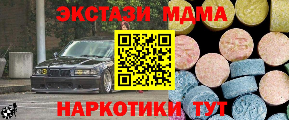 МДМА молли Выкса