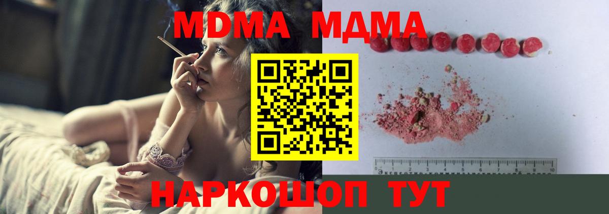 Выкса  MDMA crystal  Вход с VPN 