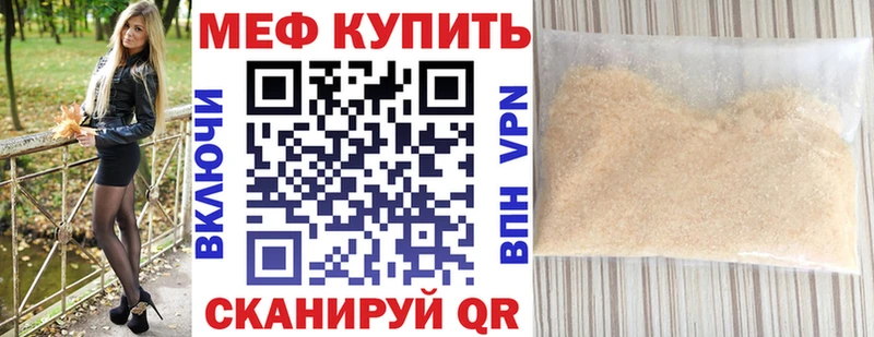 Мефедрон mephedrone  Выкса 