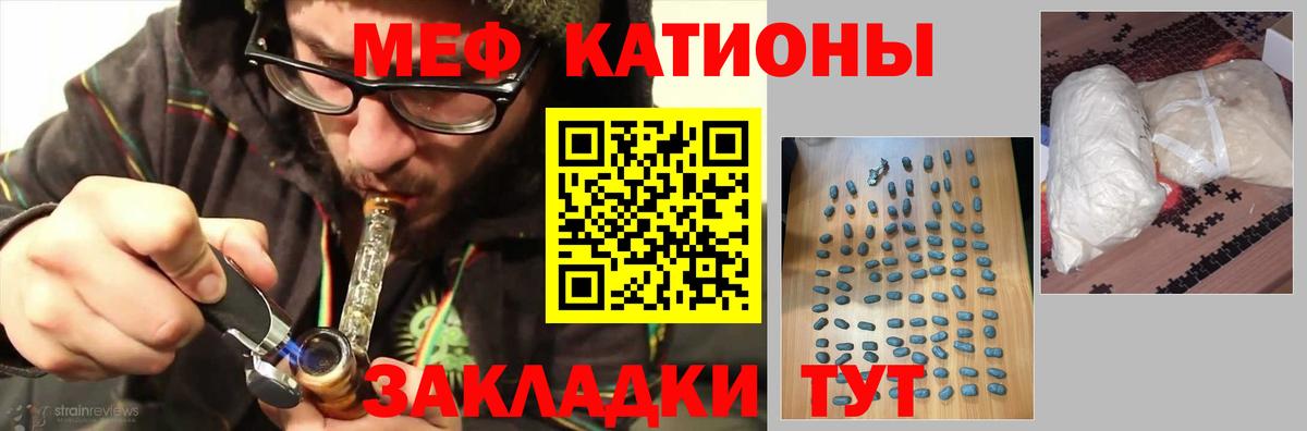 Мефедрон  МЯУ-МЯУ mephedrone  МЯУ-МЯУ  Мефедрон мяу мяу  Выкса 