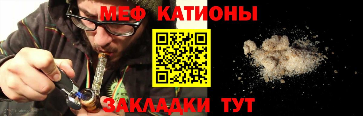 МЯУ-МЯУ  МЕФ  Вход с VPN  МЯУ-МЯУ мука  Выкса 