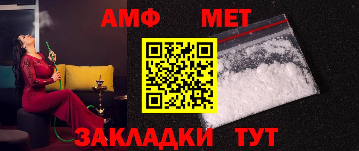 Первитин Methamphetamine  Первитин  Выкса 
