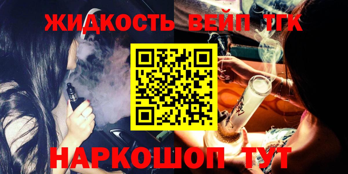 Выкса  Дистиллят ТГК вейп  ТГК вейп с тгк  Вход с VPN 