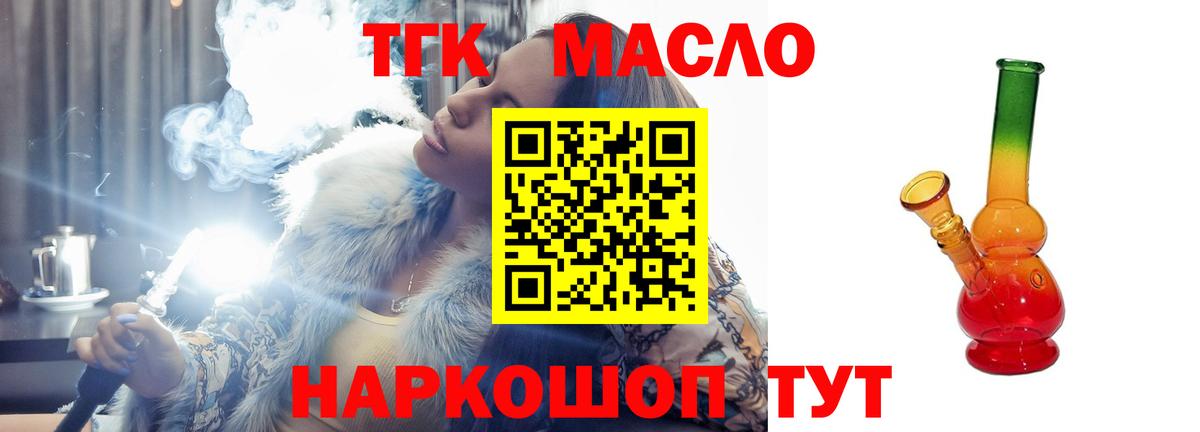 ТГК Wax  Выкса  ТГК Wax 